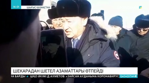 Коронавирусқа байланысты Қазақстан-Қытай шекарасынан шетел азаматтарына өтуге тыйым салынды