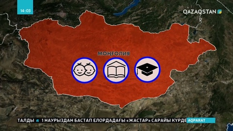 Моңғолияда барлық оқу орындары карантинге жабылды