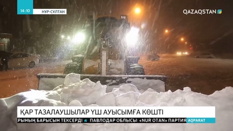 Елорданың коммуналдық қызметтері үш ауысымды жұмыс тәртібіне көшті