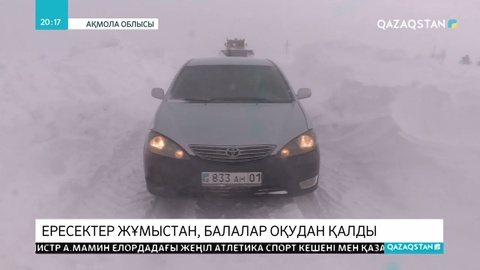 Тұтас бір ауылдың балалары мектепке бара алмай отыр