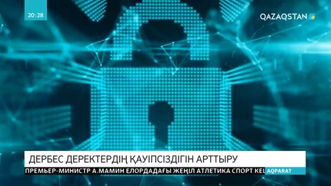 Ақпараттық қауіпсіздікке хакерлер тарапынан жиі шабуыл жасалады