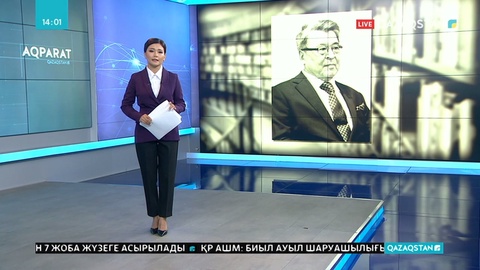 Академик Әбдісағит Тәтіғұлов өмірден өтті