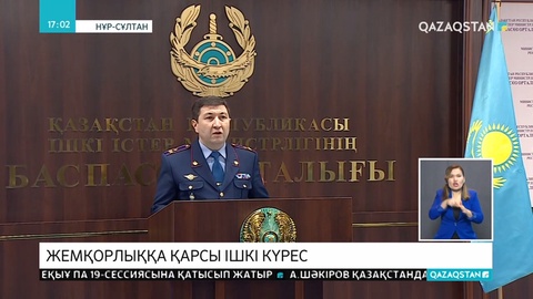 Алматы облысында есірткі сатумен айналысқан полицейлер ұсталды