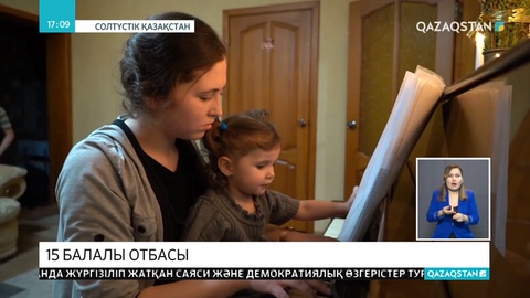 Теріскейлік Култышевтар отбасы көп ұзамай 16-шы баласын дүниеге әкелмек