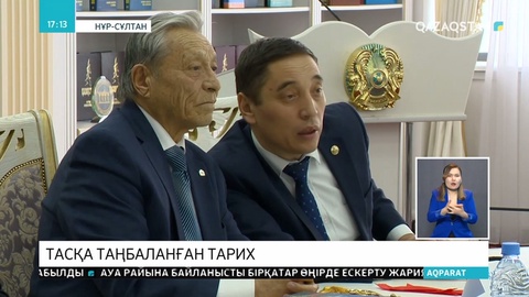 Түркітанушы Қаржаубай Сарқожаұлының «Орхон ескерткіштерінің толық атласы» атты кітабы жарық көрді