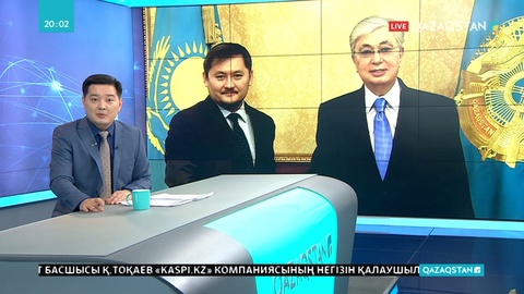 Қ.Тоқаев Ұлттық қоғамдық сенім кеңесінің мүшелерімен кездесті