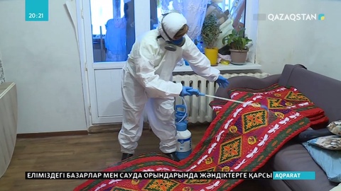 Сауда орындары мен базарларда жәндіктерге қарсы улы химикаттарды сатуға тыйым салынды