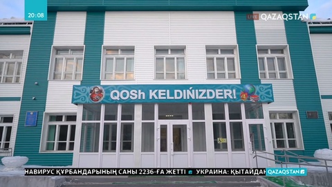 Петропавлда мектептер карантинге жабылып жатыр