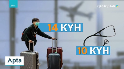 Елімізде коронавирусқа байланысты сақтық шаралары күшейтілді