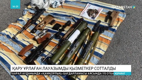 Заңсыз қару сатқандар сотталды