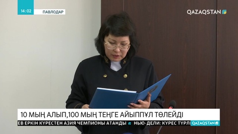 Павлодарлық полицей алаяқтық жасағаны үшін жауапқа тартылды