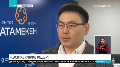 Кәсіпкерлердің жерге қатысты арызы көбейді