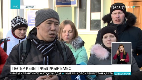 Ақтауда баспанаға мұқтаж жетімдер шағым айтты