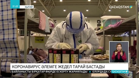 Әлемде коронавирусты жұқтырғандар саны артты