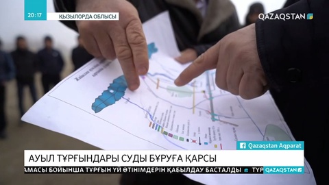 Жайылма тұрғындары қосымша канал қазуға қарсы