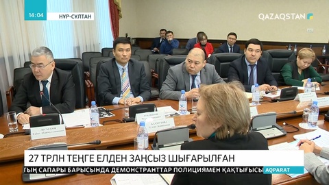 Қазақстаннан 27 триллион теңге сыртқа заңсыз шығарылған