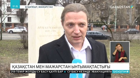 Қазақстан мен Мажарстан барлық салада ынтымақты күшейтпек