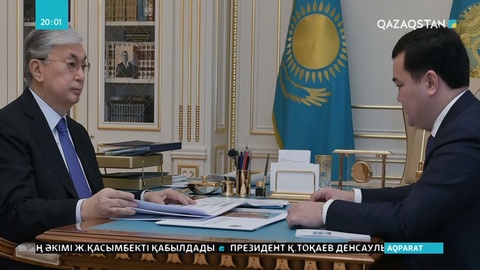 Президент Қарағанды облысының әкімі Ж.Қасымбекті қабылдады