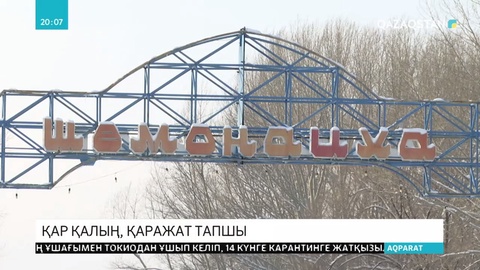 Шығыс Қазақстандағы бірнеше аудан бюджеттен қосымша ақша сұрауда