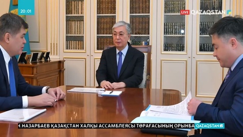 Президент Денсаулық сақтау министрі Е.Біртановты қабылдады