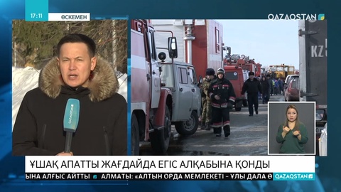 Ұшақ апатты жағдайда егіс алқабына қонды