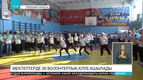 Павлодар қаласында мектепаралық волонтерлар форумы өтті