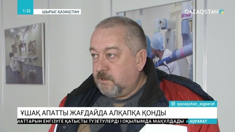 Өскемен маңына ұшақ апатты жағдайда қонды