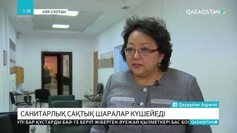 Коронавирусқа байланысты елімізде сақтық шаралары күшейтілуде