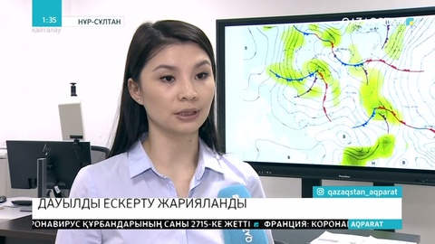 Елордада бүгін көктайғақ болып, қатынас қиындады