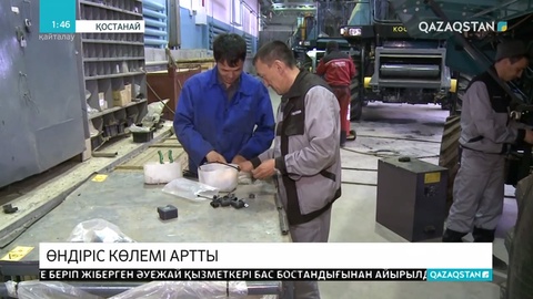 «Агромашхолдинг» зауытының өндіріс көлемі 70 пайызға артқан