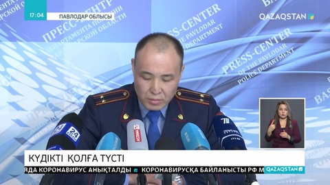 Павлодар облысында 19 жасар мұғалімді зорлаған күдікті қолға түсті