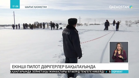 Апаттық жағдайда қонған ұшақтағы екінші пилот дәрігерлер бақылауында