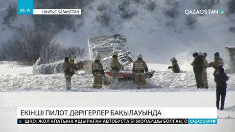 Өскеменде апатты жағдайда қоған Ан-2 ұшағының екінші пилоты дәрігерлер бақылауында