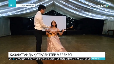 Ұлыбританияда «Warwick Kazakh Ball 2020» дәстүрлі шарасы өтті