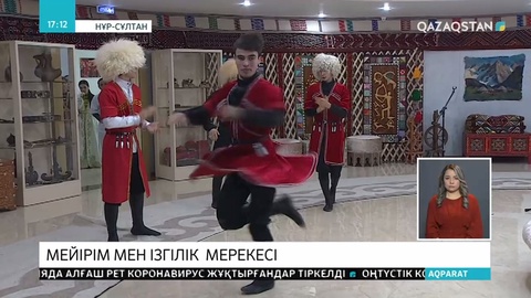 Елордадағы этно-мәдени орталықтар қайырымдылық шарасын өткізді