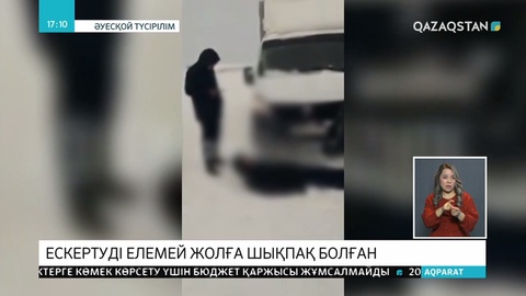 Ескертуді елемей жолға шыққан жүргізушілер жазаға тартылады