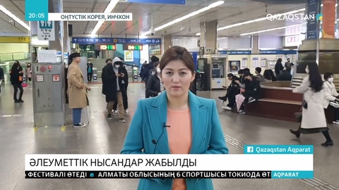 Оңтүстік Кореяда  балабақшалар мен мектептер 9-шы наурызға дейін жұмысын тоқтатты