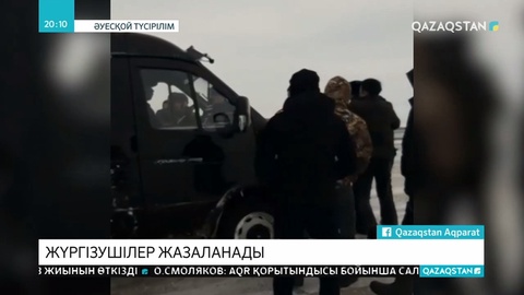 Ақтөбедегі қарлы боранда 8 адам құтқарылды