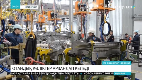 Отандық көліктердің бағасы арзандауда