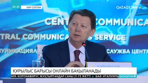 Алдағы 3 жылда көпбалалы отбасылар баспанамен толық қамтылады