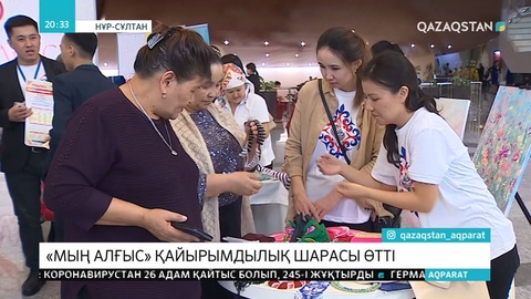 Ұлттық арна «Мың алғыс» қайырымдылық шарасын өткізді