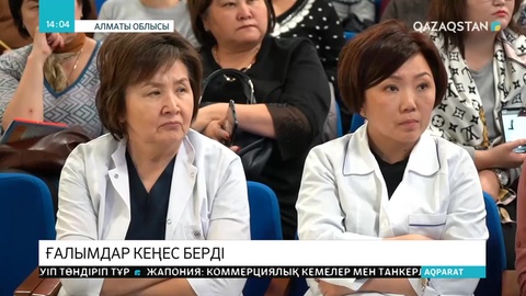 Медицина қызметкерлеріне коронавирустың алдын алу шаралары түсіндірілді