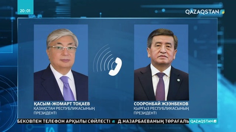 Қырғыз Республикасының Президенті С. Жээнбеков Қ.Тоқаевқа алғыс білдірді