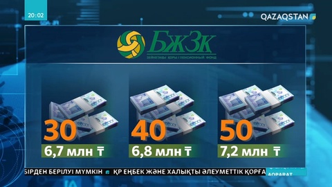 Бала күтіміне қатысты берілетін жәрдемақы 3 жасқа дейін төленуі мүмкін