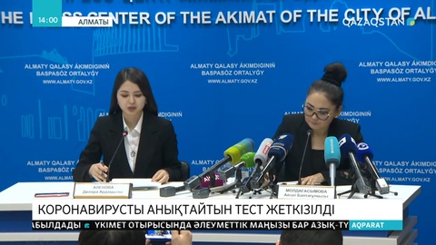 Ресейден коронавирусты анықтайтын тест жеткізілді