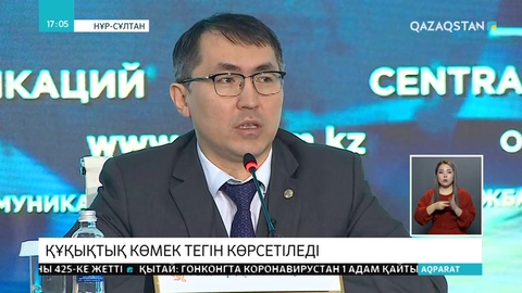 «Қорғау» жобасы биыл тағы жалғасатын болды