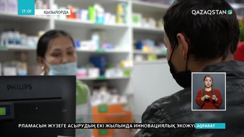 Қызылордадағы дәріханаларда медициналық бетперде жеткілікті