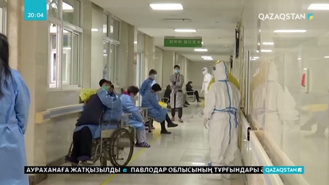 Қытайда коронавирус жұқтырғандардың саны шын мәнінде он есе көп болуы мүмкін