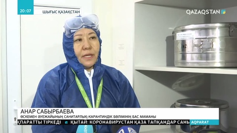 Өскемен әуежайында корновирусқа қарсы оқу-жаттығу өтті
