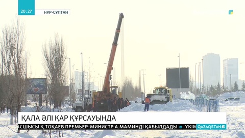 Нұр-Сұлтан қаласындағы қарды тазалап үлгермей жатыр